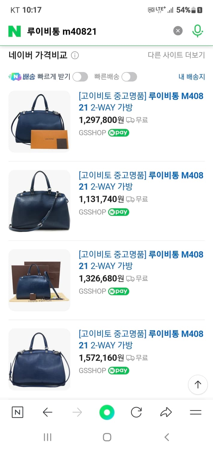 루이비통 에삐 브레아mm/크로스백 정품S급(감정서O) 상품이미지10