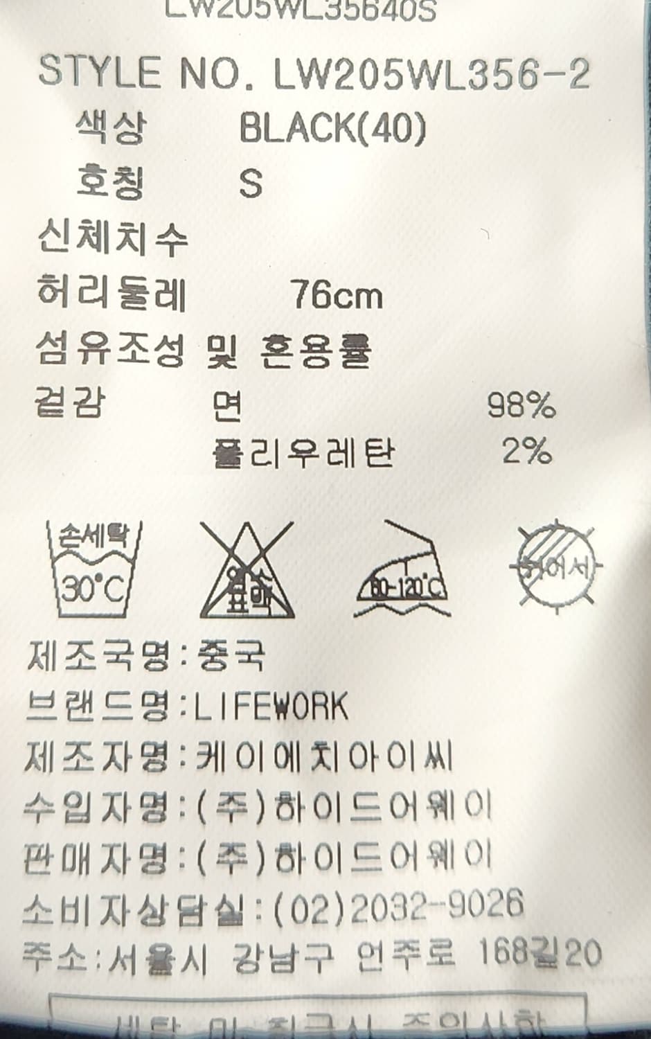 라이프워크 포켓 카고 슬림 배기 조거 팬츠 S (76) 상품이미지6