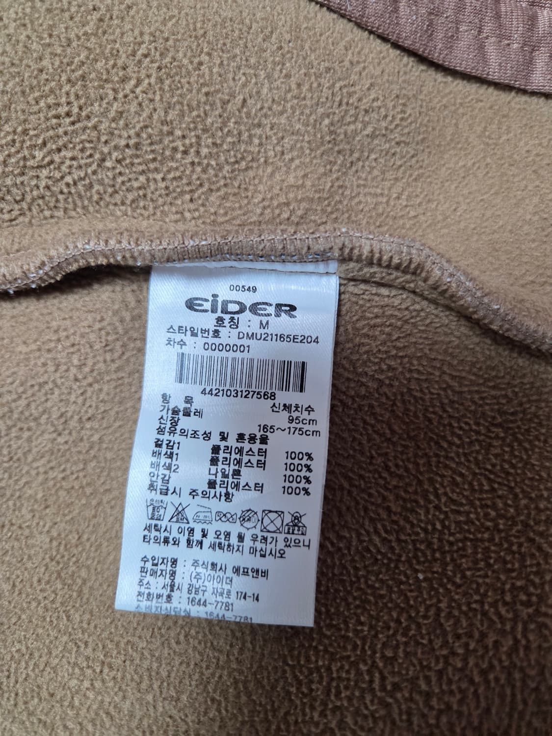 아이더  플리스후드자켓 M 상품이미지8