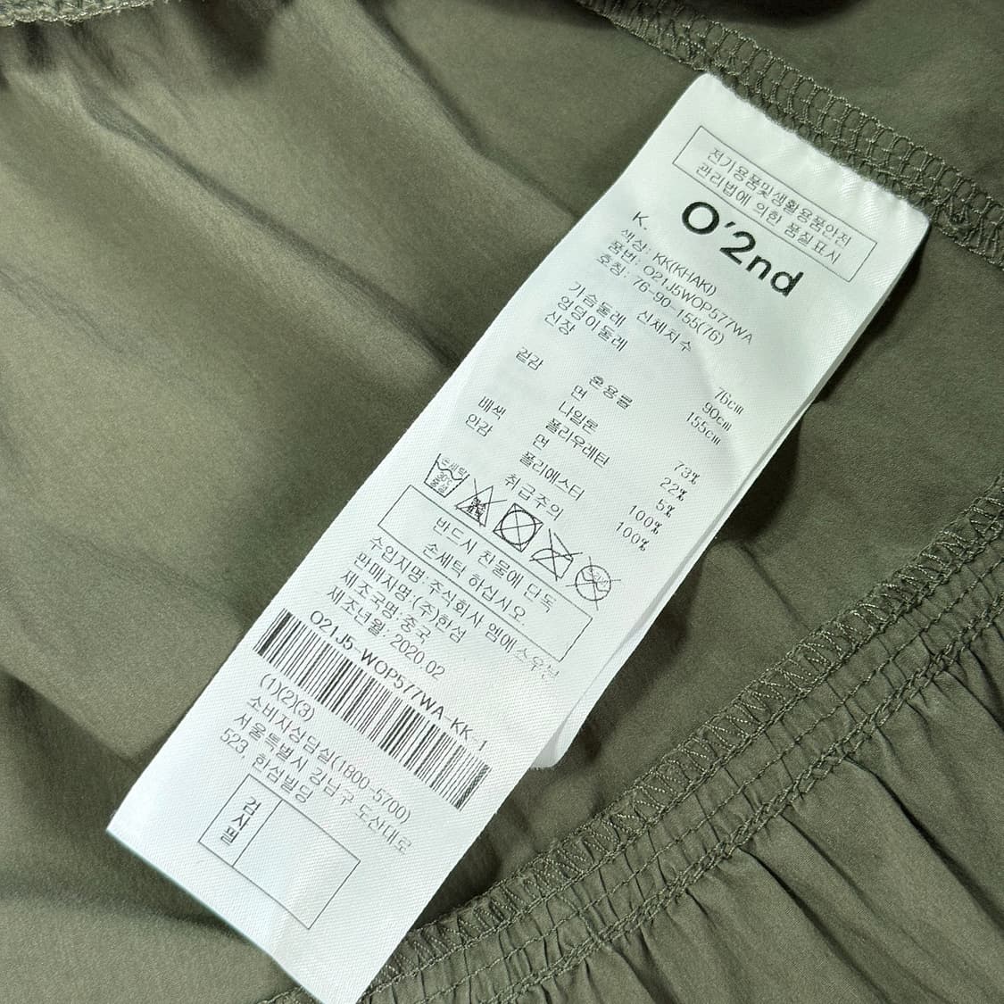 오즈세컨 텍스처 블록 티어드 원피스 상품이미지5