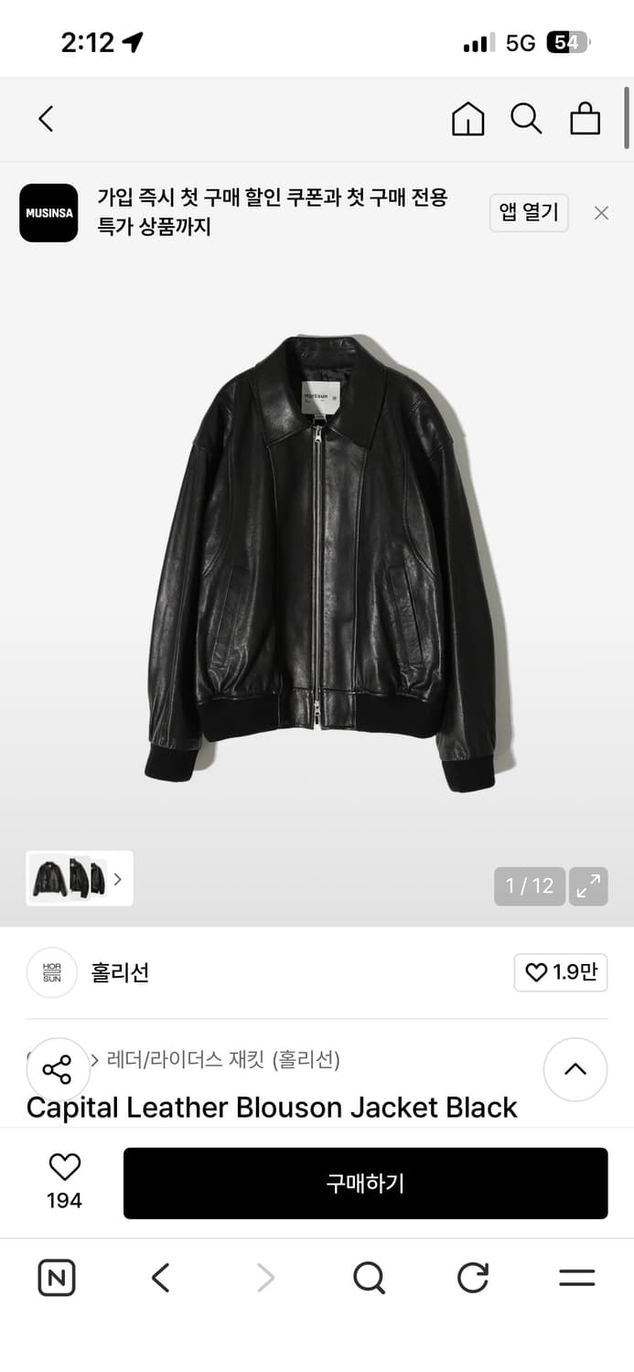 택포27) 홀리선 캐피탈 레더 자켓 L 베지터블 양가죽 상품이미지1