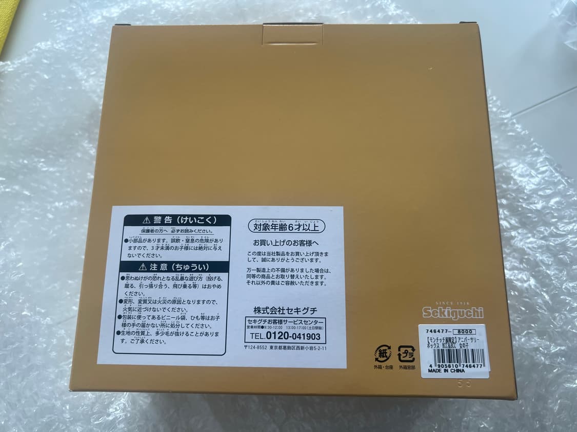 몬치치 전시회 한정 상품이미지5