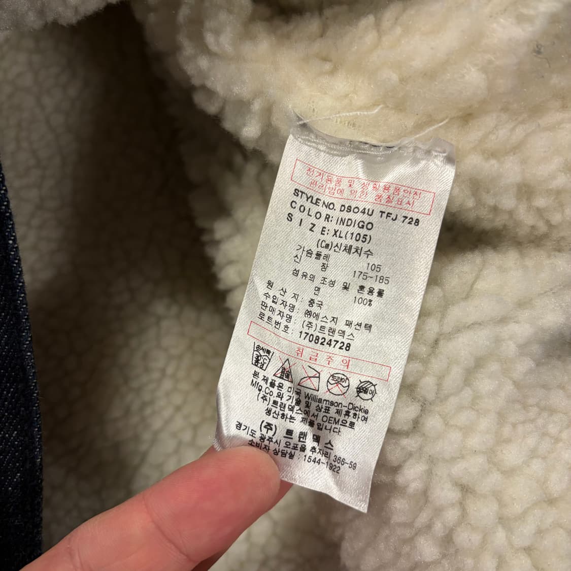 [XL] 디키즈 데님 쉐르파 자켓 C260 상품이미지8