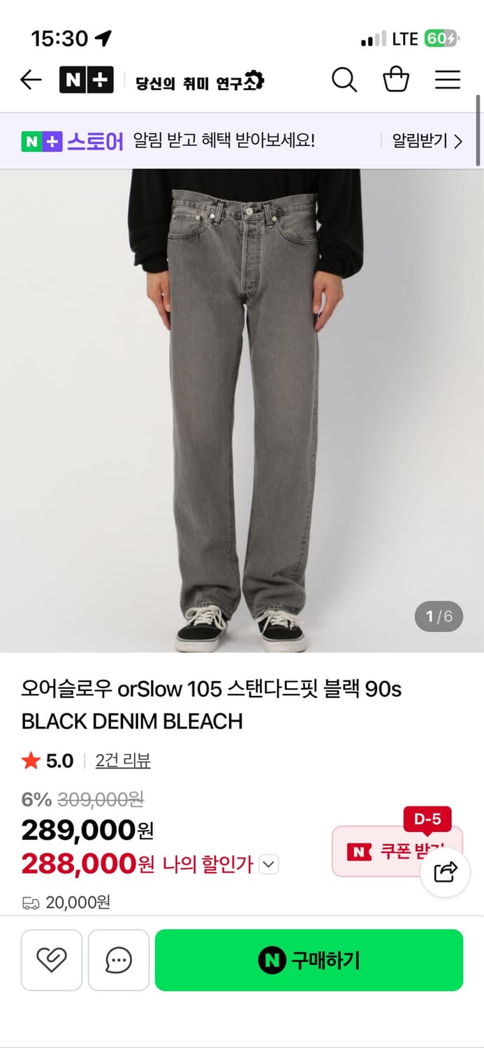 [2] 오어슬로우105 블리치 90s 블랙데님 상품이미지8