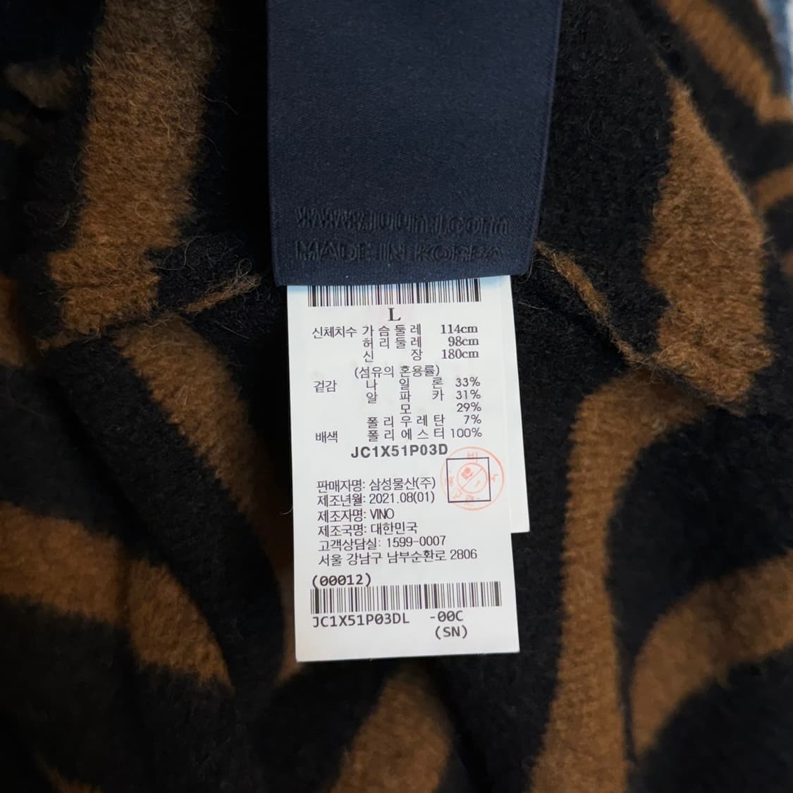 [L] 준지 Juun.J 알파카 혼방 스트라이프 니트 상품이미지7