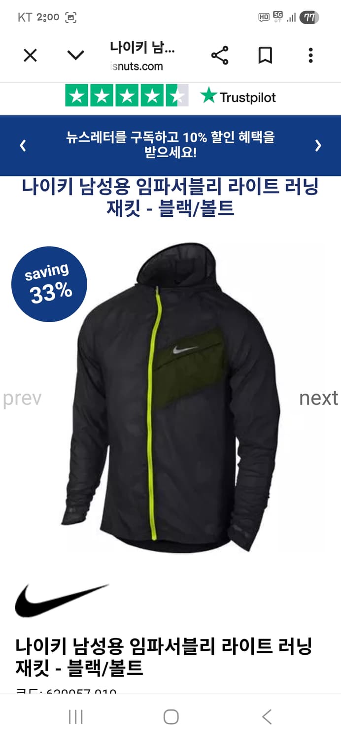 나이키 초경량 임파서블리 라이트 러닝 후드자켓 L 상품이미지9