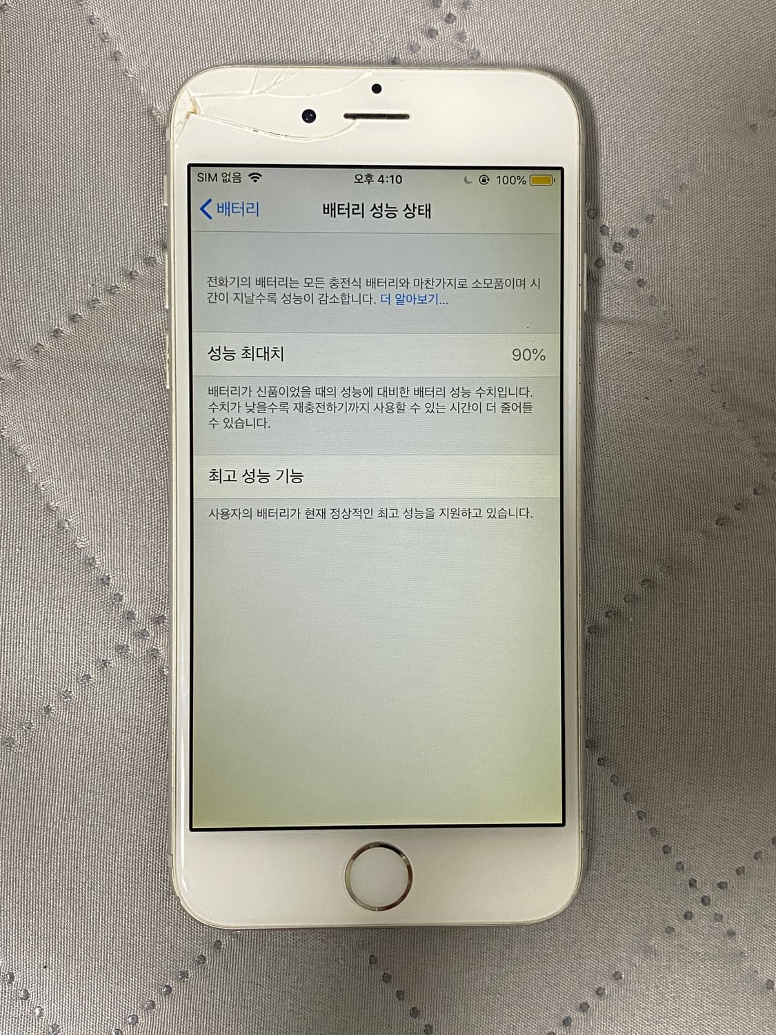 아이폰6 실버 상품이미지3