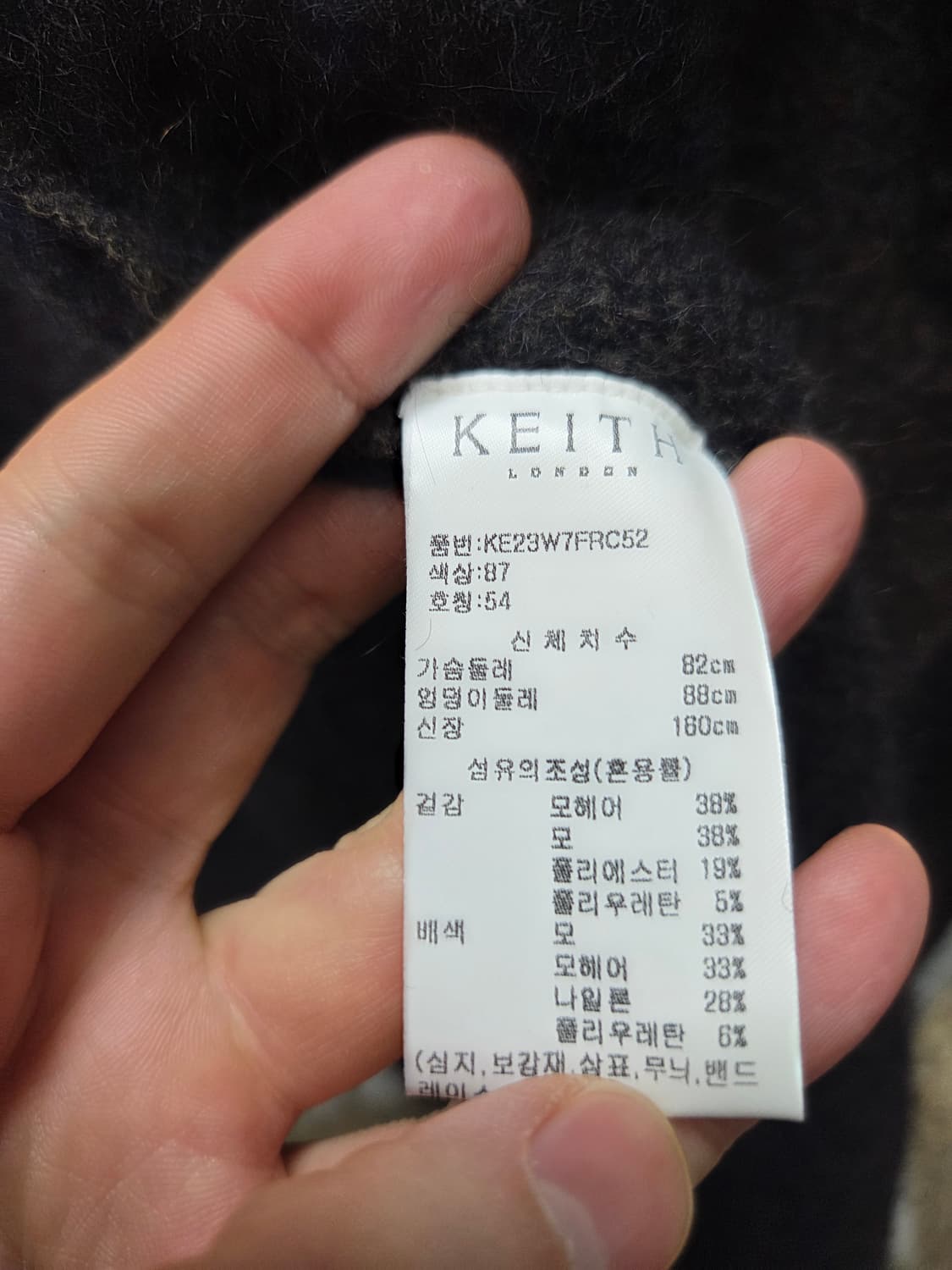 키이스 울 니트 코트 상품이미지5