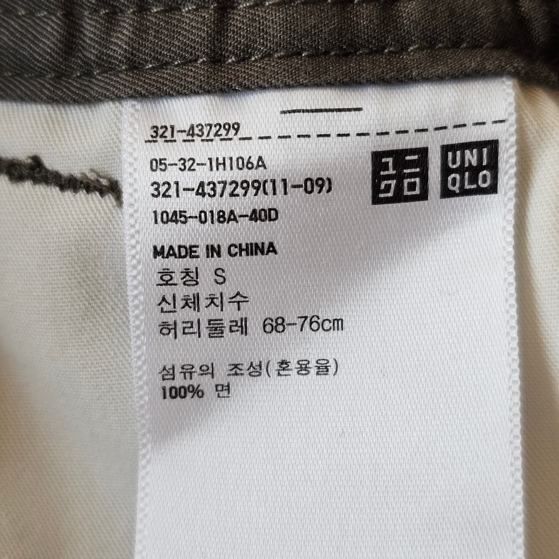 S ) 유니클로 U 르메르 와이드핏 조거 워크 팬츠 - 블랙 / 올리브 상품이미지7