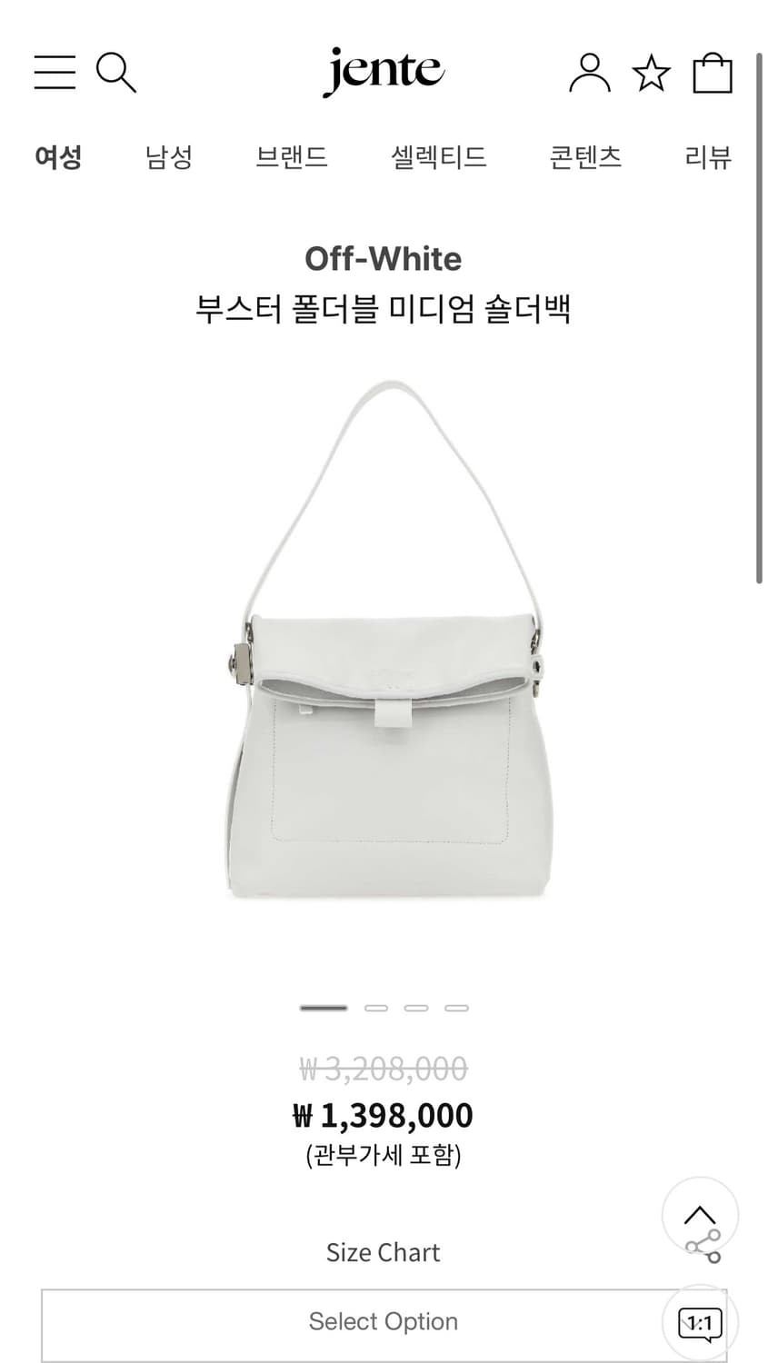 오프화이트 부스터 폴더블 숄더백 상품이미지1