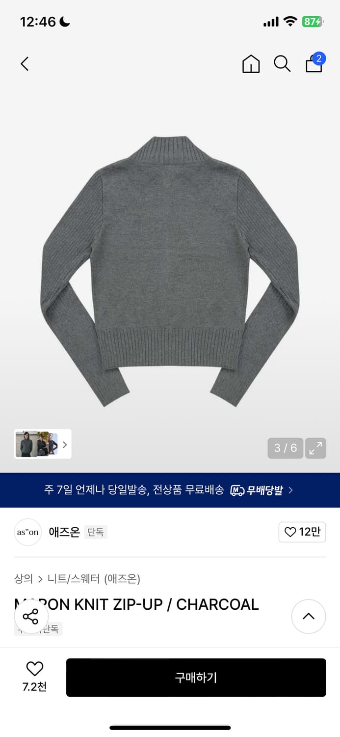 애즈온 니트집업 챠콜 상품이미지3