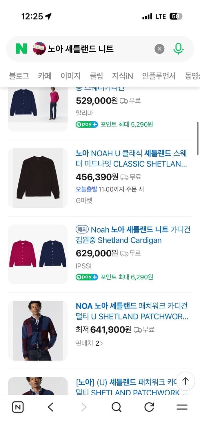 노아 셰틀렌드 가디건 l시이즈 상품이미지9