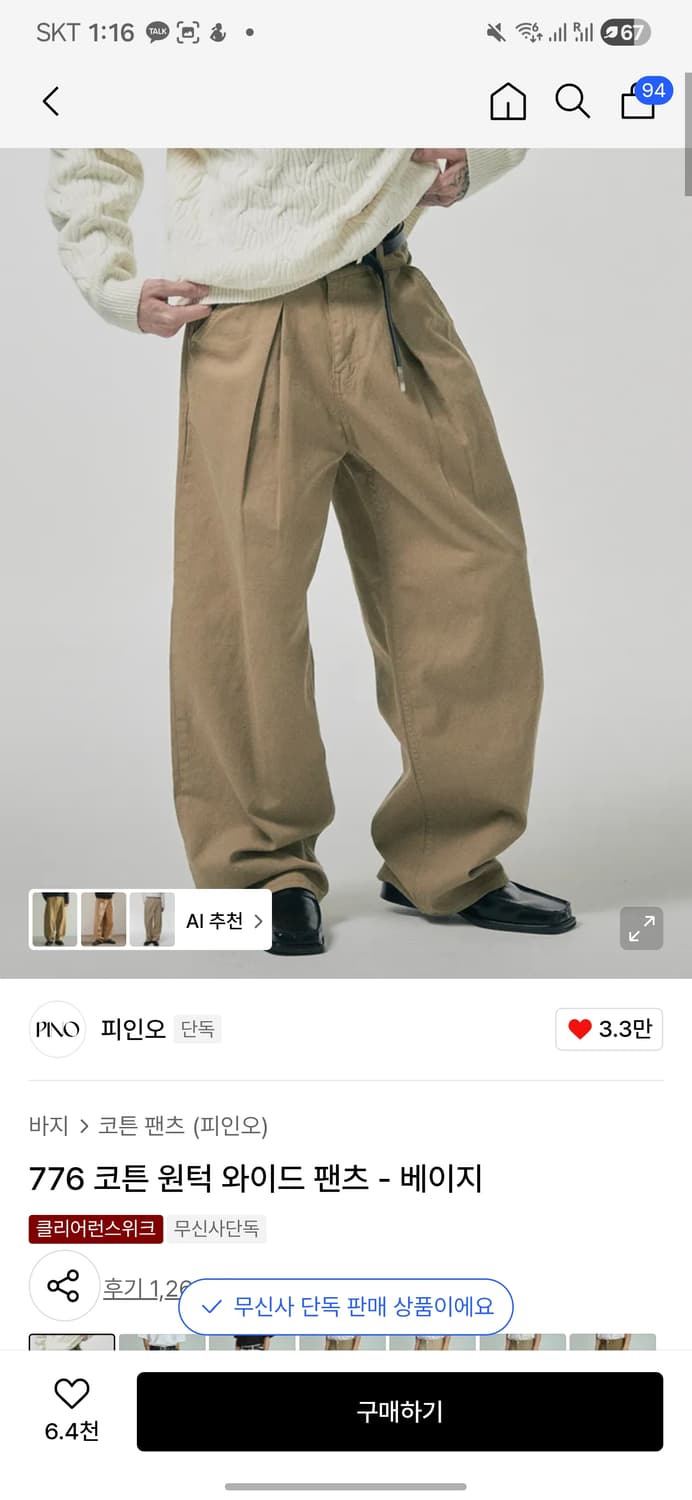 옷장 정리(체크셔츠, 치노, 반팔, 데님) 상품이미지4