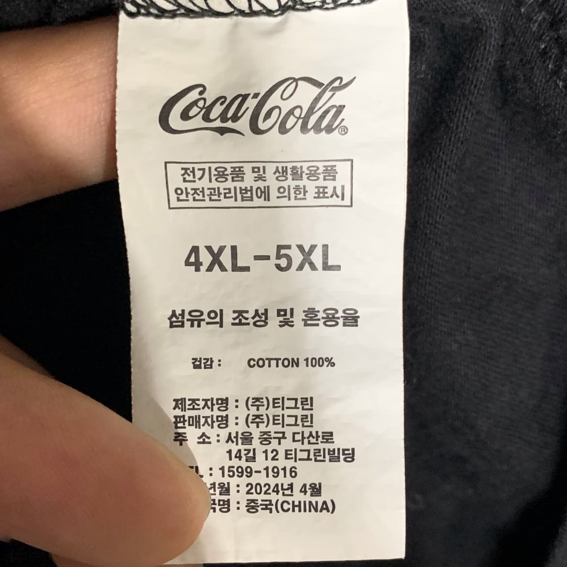 [3XL] 코카콜라 오피셜 티셔츠 상품이미지5