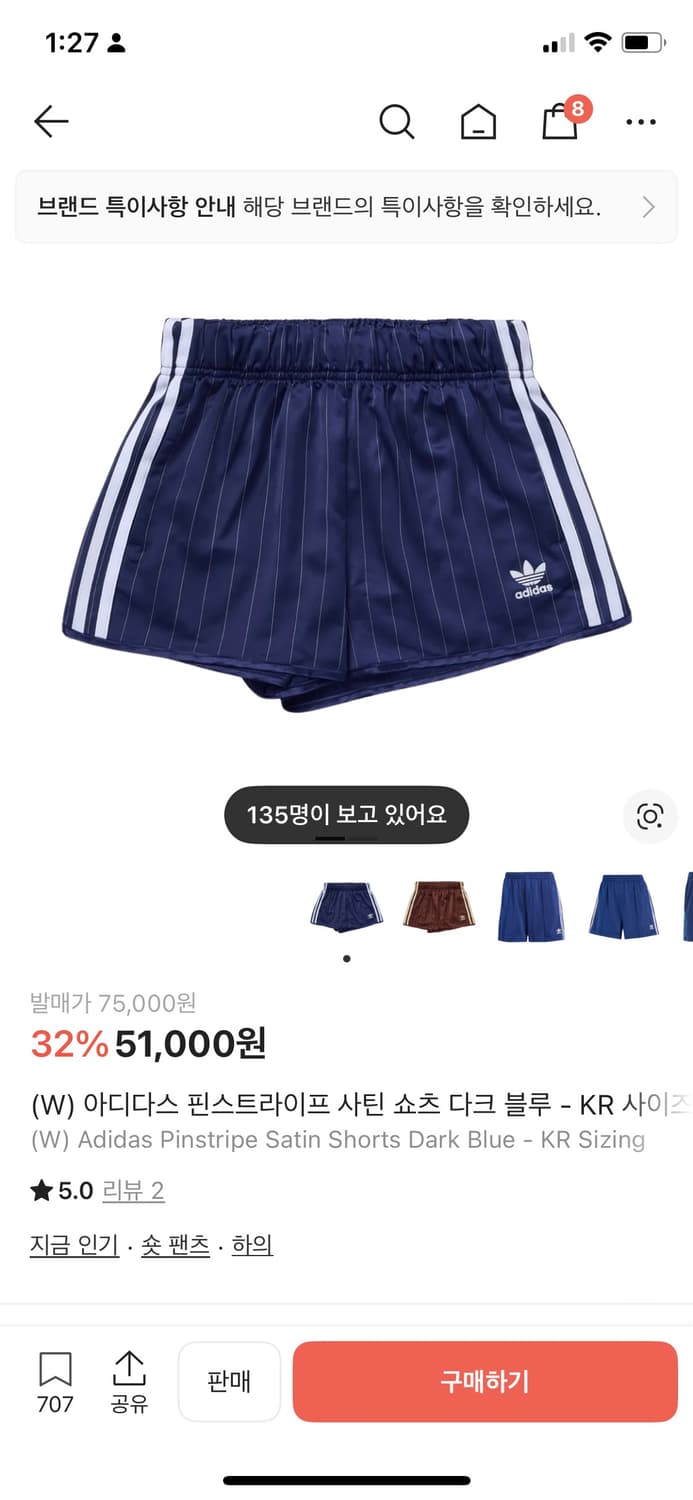 아디다스 숏팬츠 반바지 L (새상품) 상품이미지1