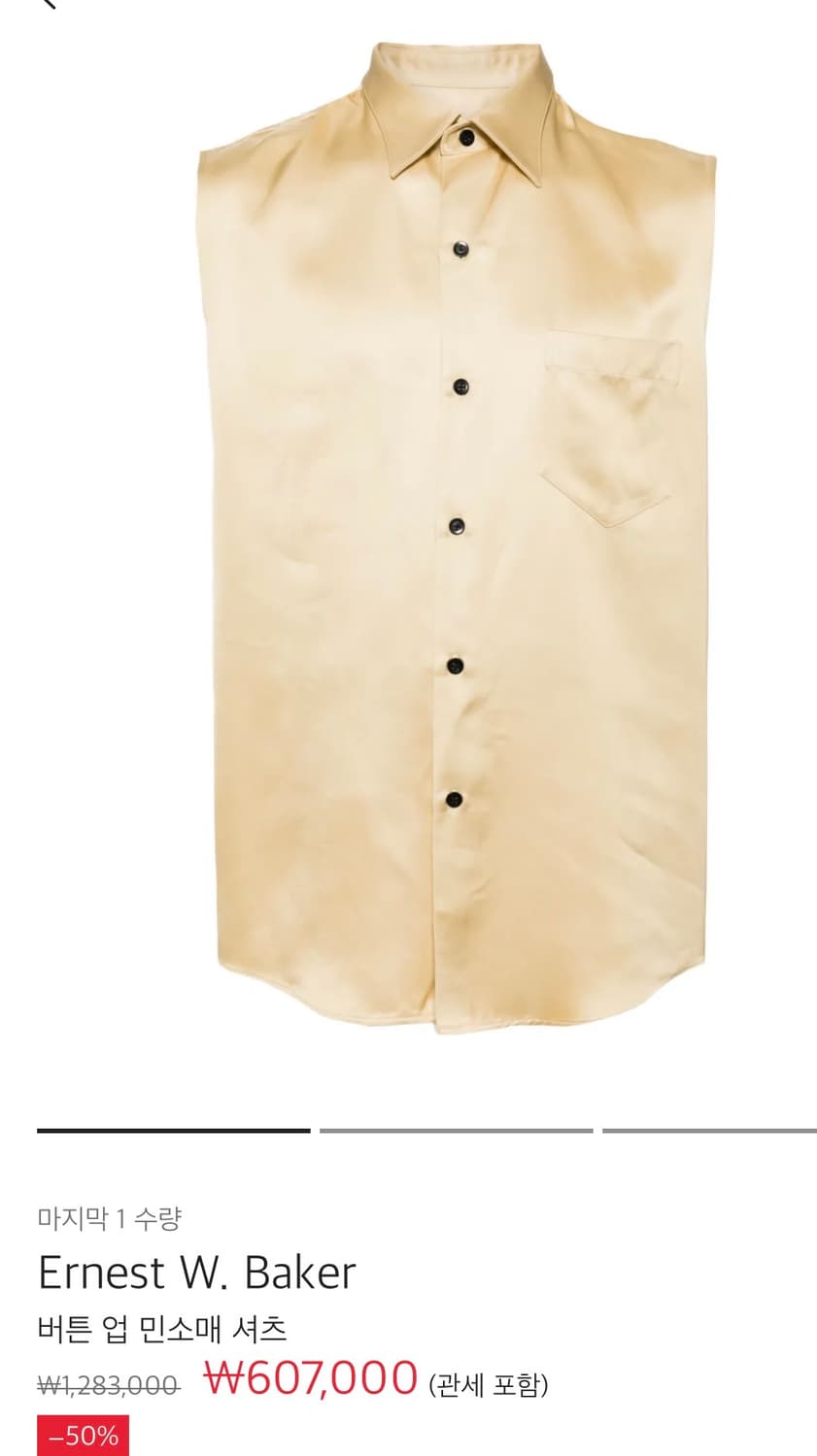 Ernest W. Baker 셔츠 택달린 새상품 4 사이즈 상품이미지4