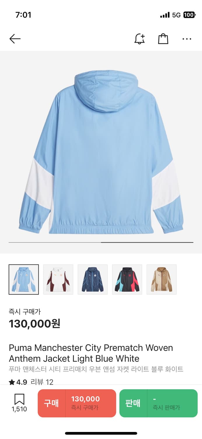 푸마 맨체스터 시티 프리매치 우븐 앤섬 자켓 라이트 블루 화이트 상품이미지2