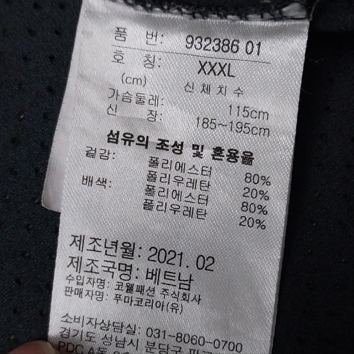 푸마골프 드라이셀 pk티 상품이미지6