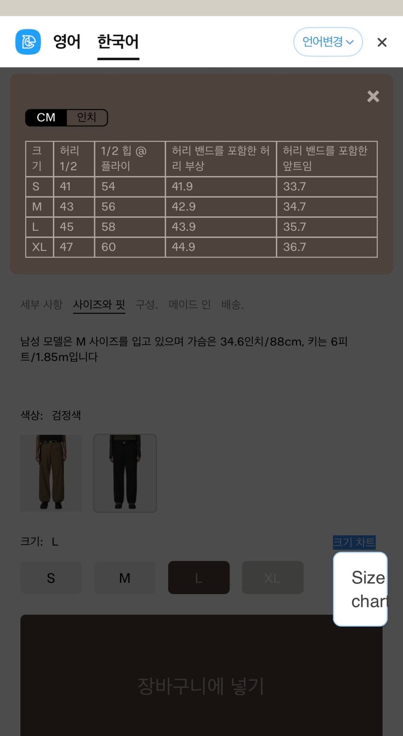 ROA 버클 치노 팬츠 상품이미지3