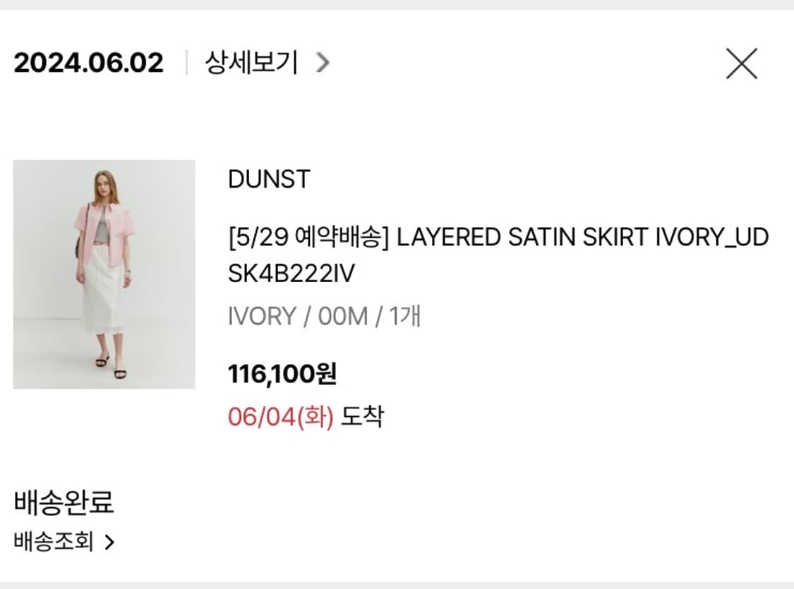 던스트 레이어드 사틴 스커트 아이보리 M 상품이미지3