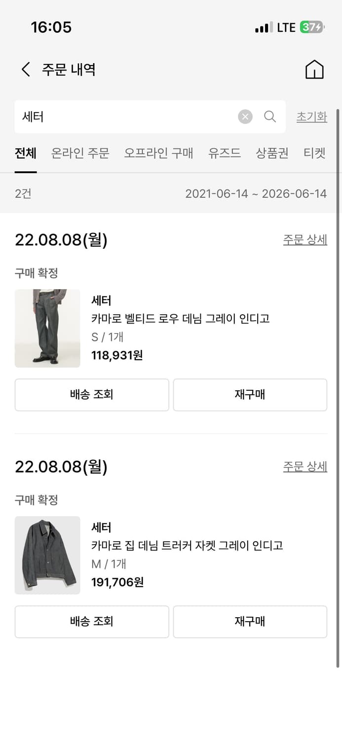 세터 카마로 데님 셋업 상품이미지8
