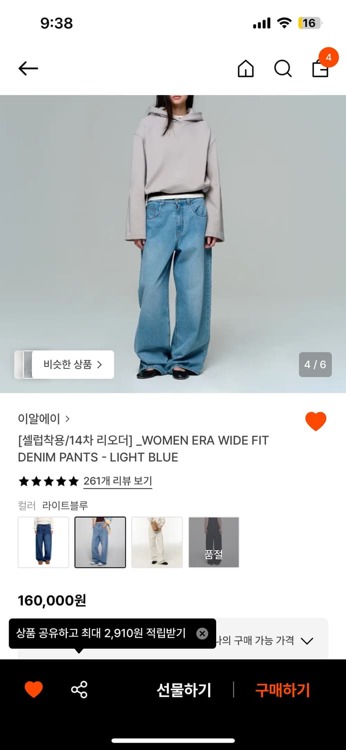 이알에이 와이드 데님 라이트 블루 S 상품이미지1