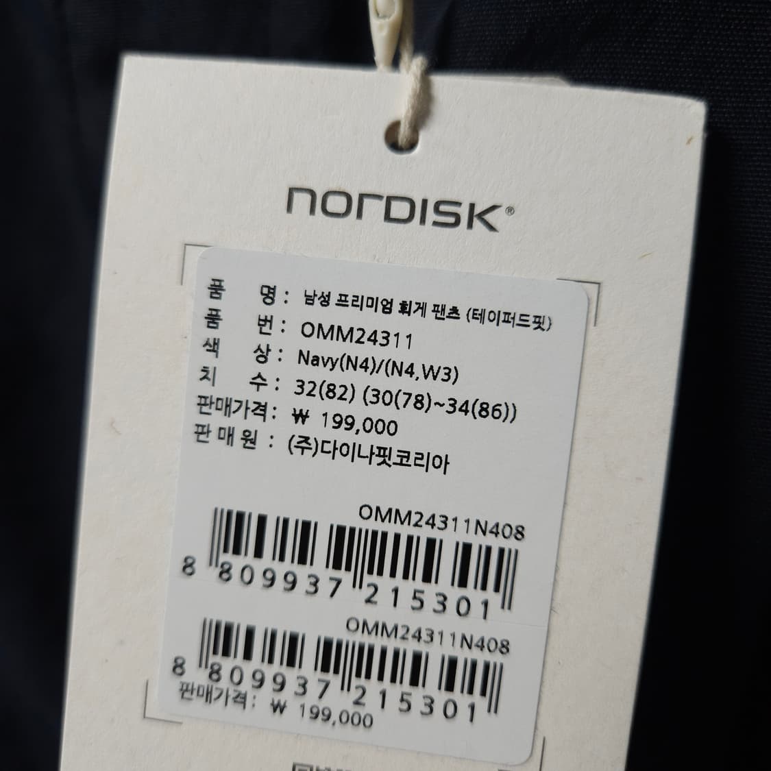 새상품 32 ) NORDISK 노르디스크 프리미엄 휘게 팬츠 테이퍼드핏 상품이미지7