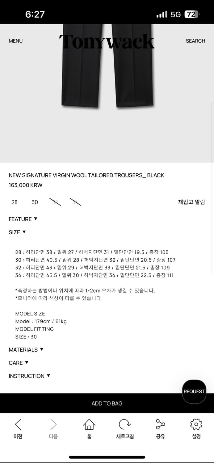 토니웩 시그니처 버진 울 테일러드 트라우져 블랙 34 상품이미지3