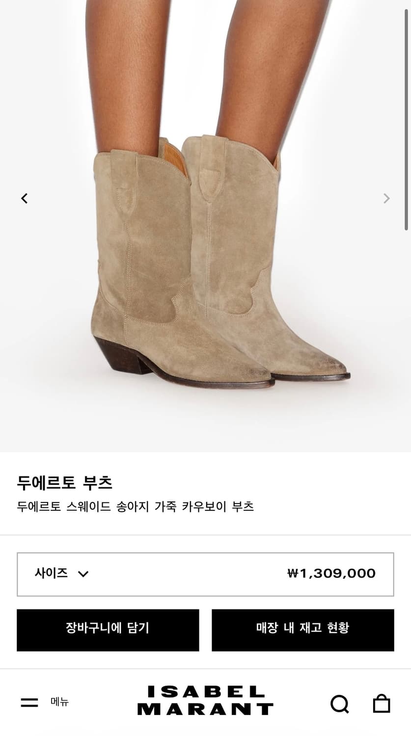 [36,37,38]이자벨마랑 26ss DUERTO 카우보이 부츠/토프 상품이미지6