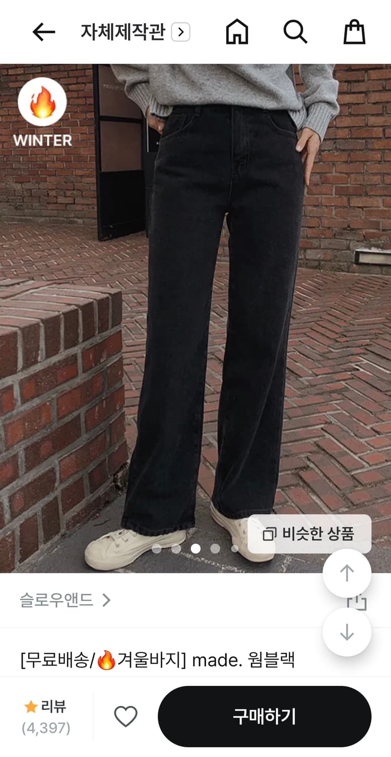 슬로우앤드 기모 데님팬츠(롱XS, 롱S) 상품이미지2