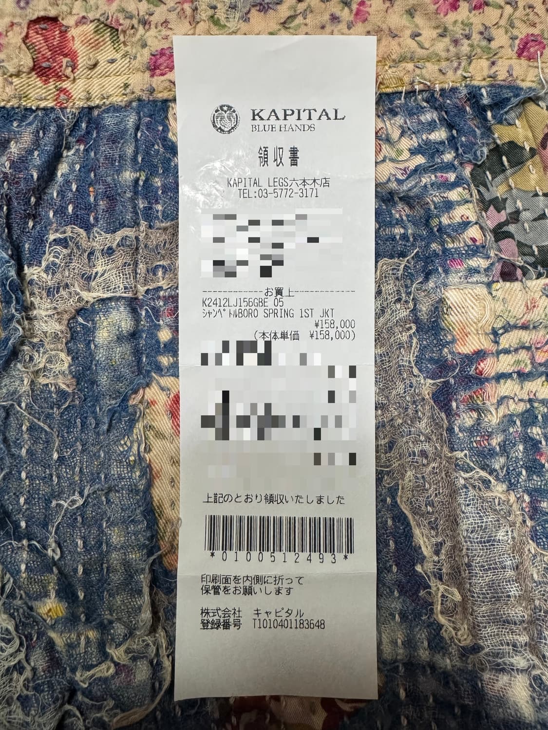 [5] 캐피탈 kapital 보로 Spring 1st 자켓 베이지 상품이미지7