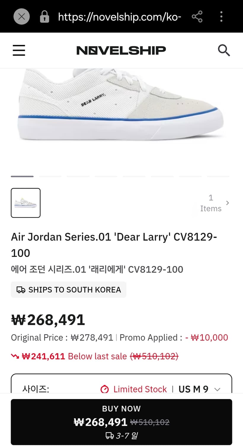 [270] 나이키 에어 조던 시리즈.01 '디어 래리' 상품이미지3