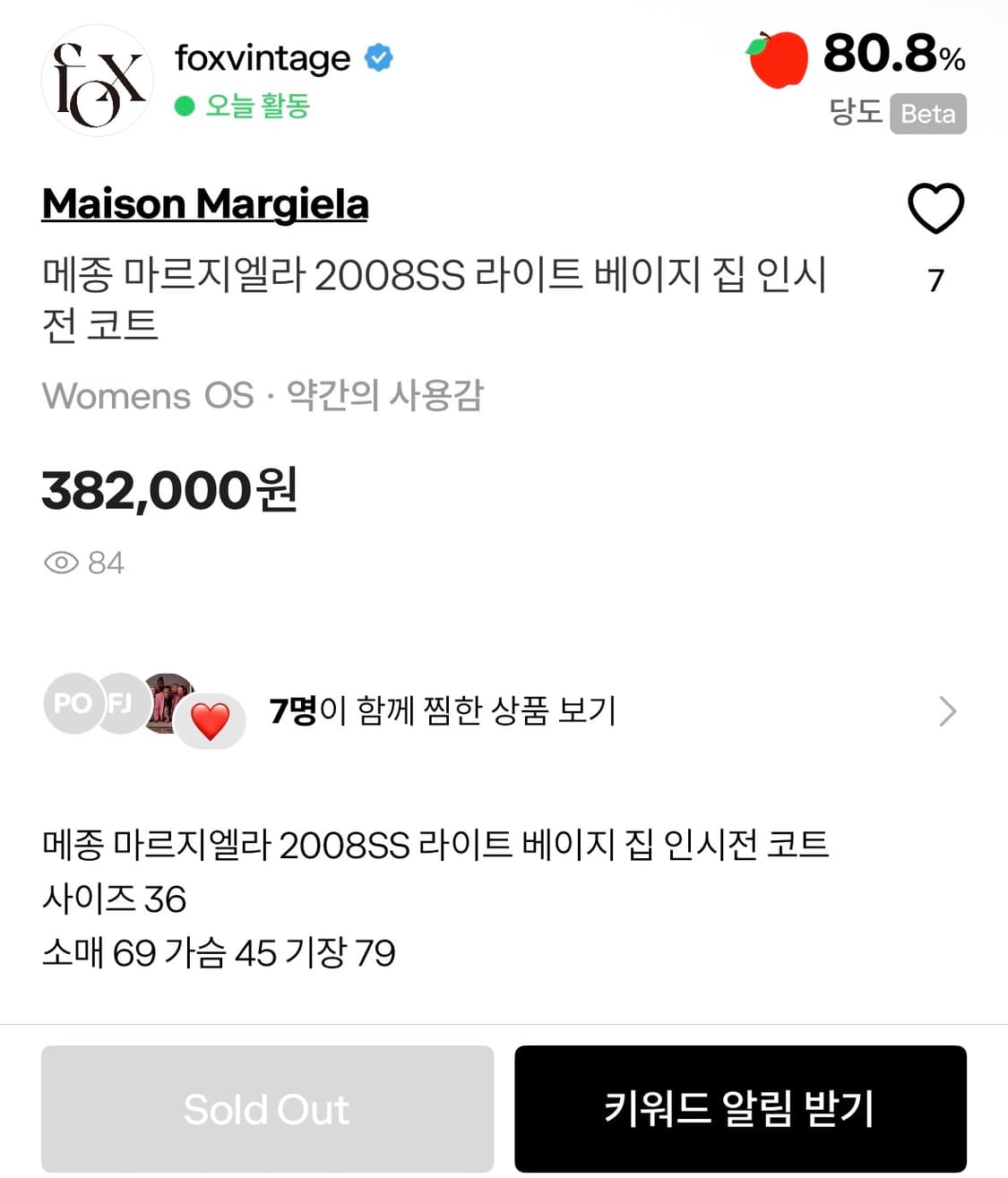 메종마르지엘라 2008SS 인시전 집업 코트 상품이미지9