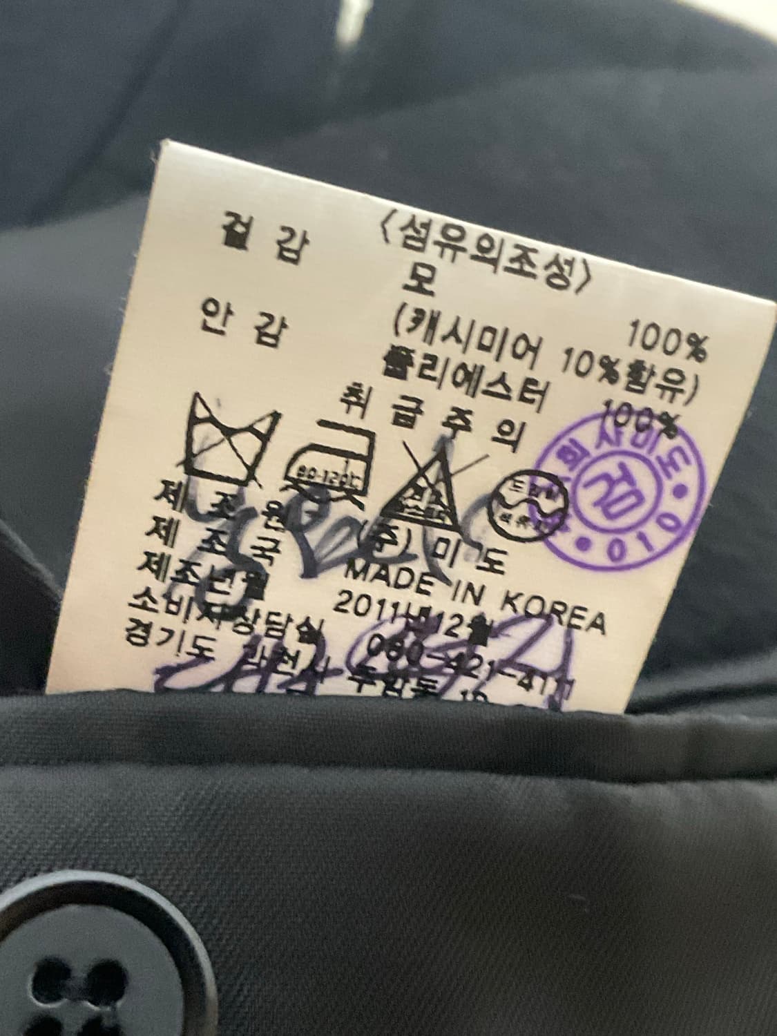 피에르가르뎅 캐시미어10울90 하프코트 상품이미지4