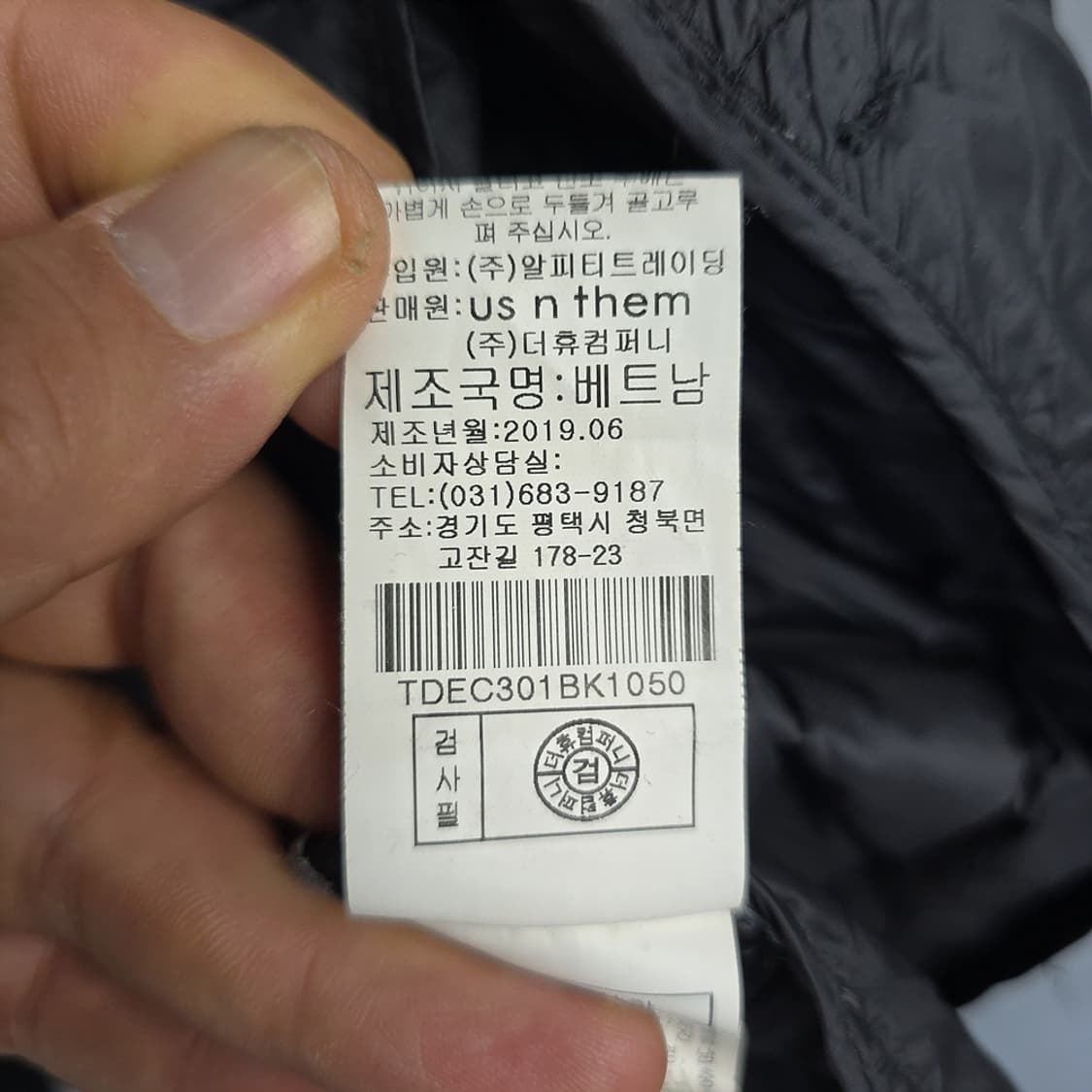 어스앤뎀(US N THEM) 울트라라이트 구스다운 베스트 105 상품이미지7