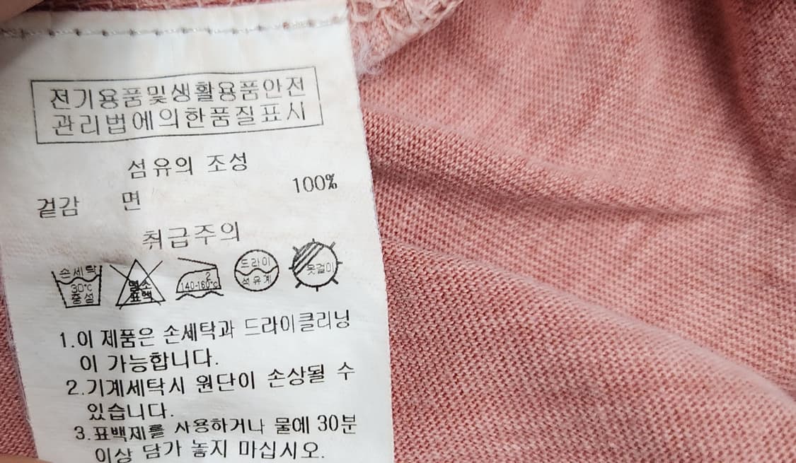 아웃도어 프로덕츠 반팔 티셔츠 S (95-98) 상품이미지7