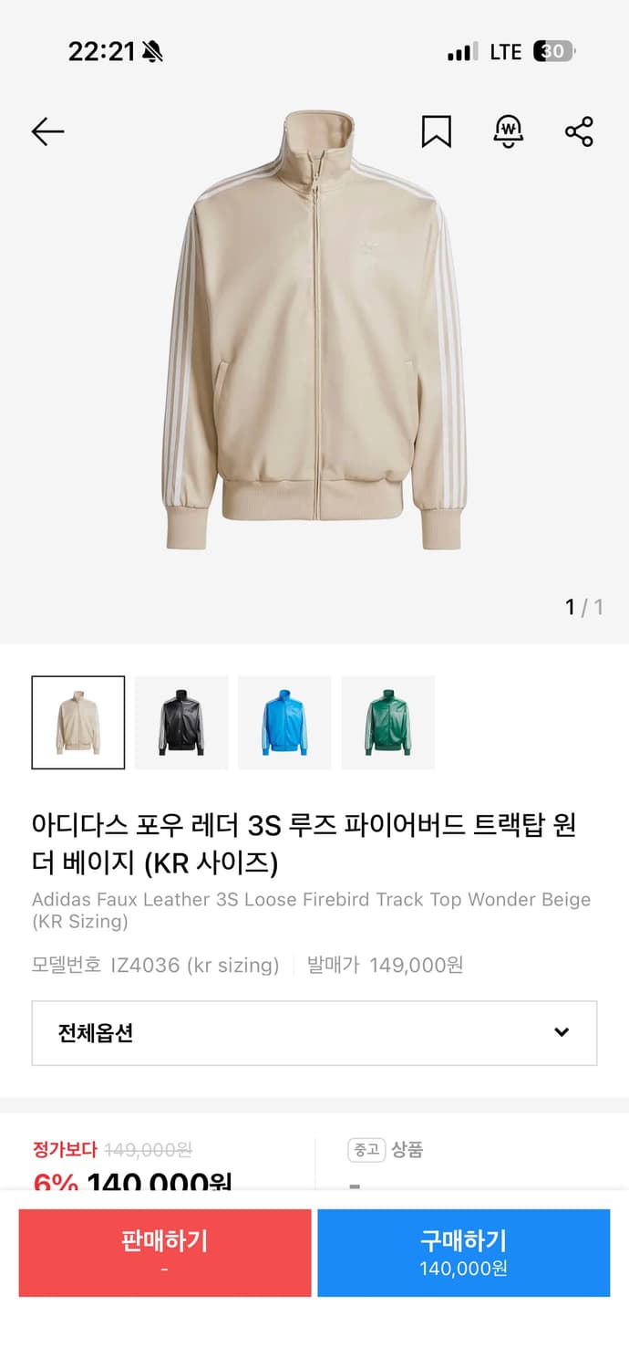 아디다스 포우레더 베이지 m 판매합니다 상품이미지1