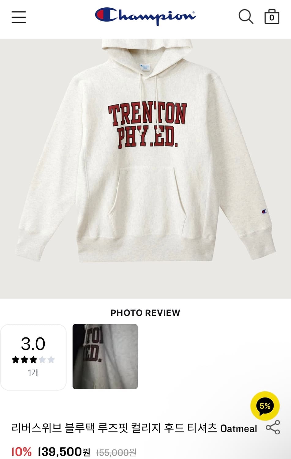 챔피온 리버스위브 컬리지 후드티 Oatmeal 상품이미지1