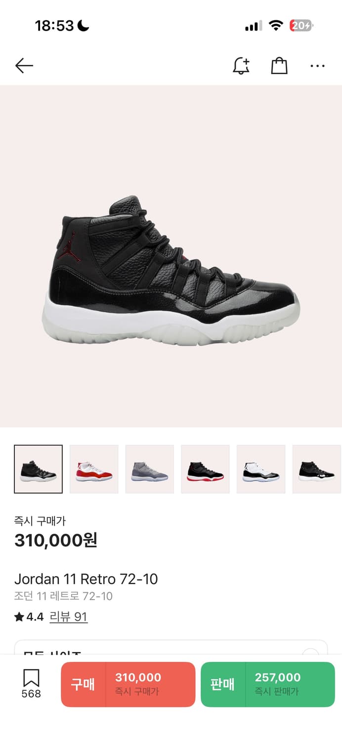 나이키 에어 조던11 레트로 70-10 블랙 / 260 상품이미지4