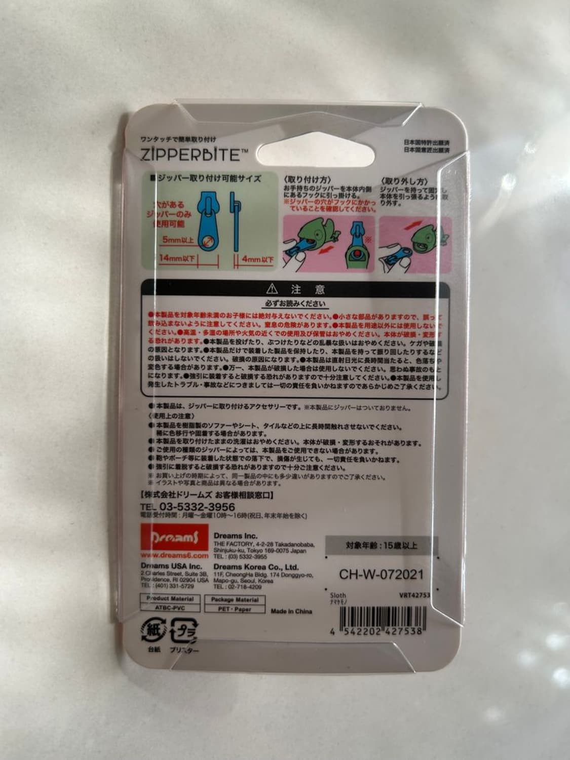 SLOTH 나태 상품이미지3