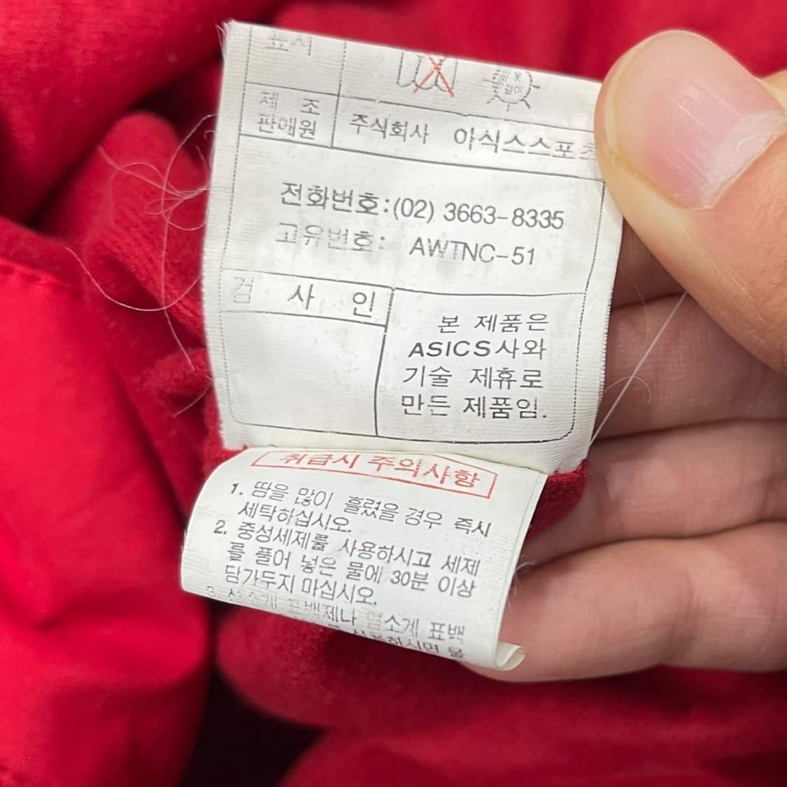 00s 아식스 스포츠 바람막이 상품이미지7