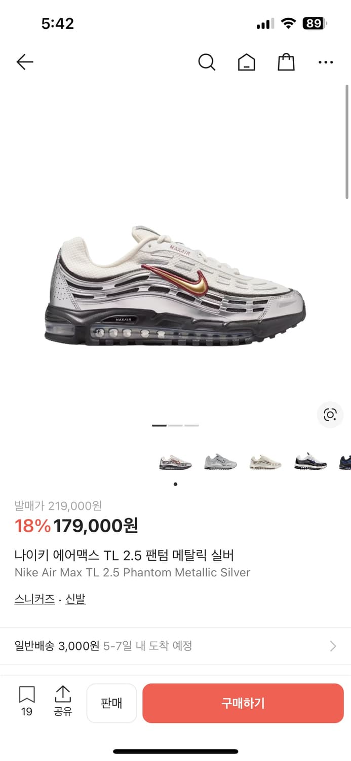 나이키 에어맥스 TL 2.5 팬텀 메탈릭 실버 290 상품이미지6