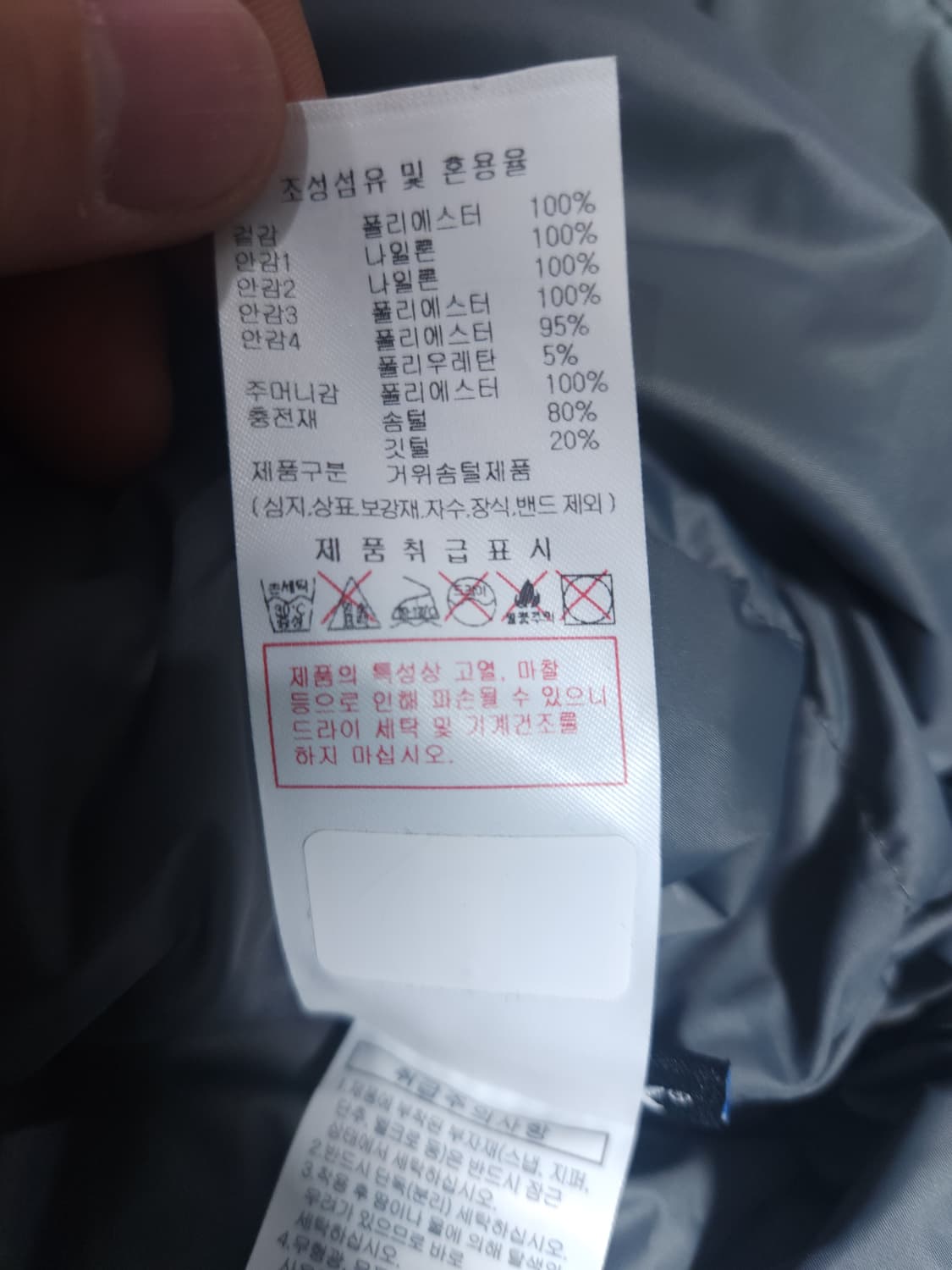 디스커버리 윈드고어텍스 거위털 패딩점퍼, 2XL 상품이미지6