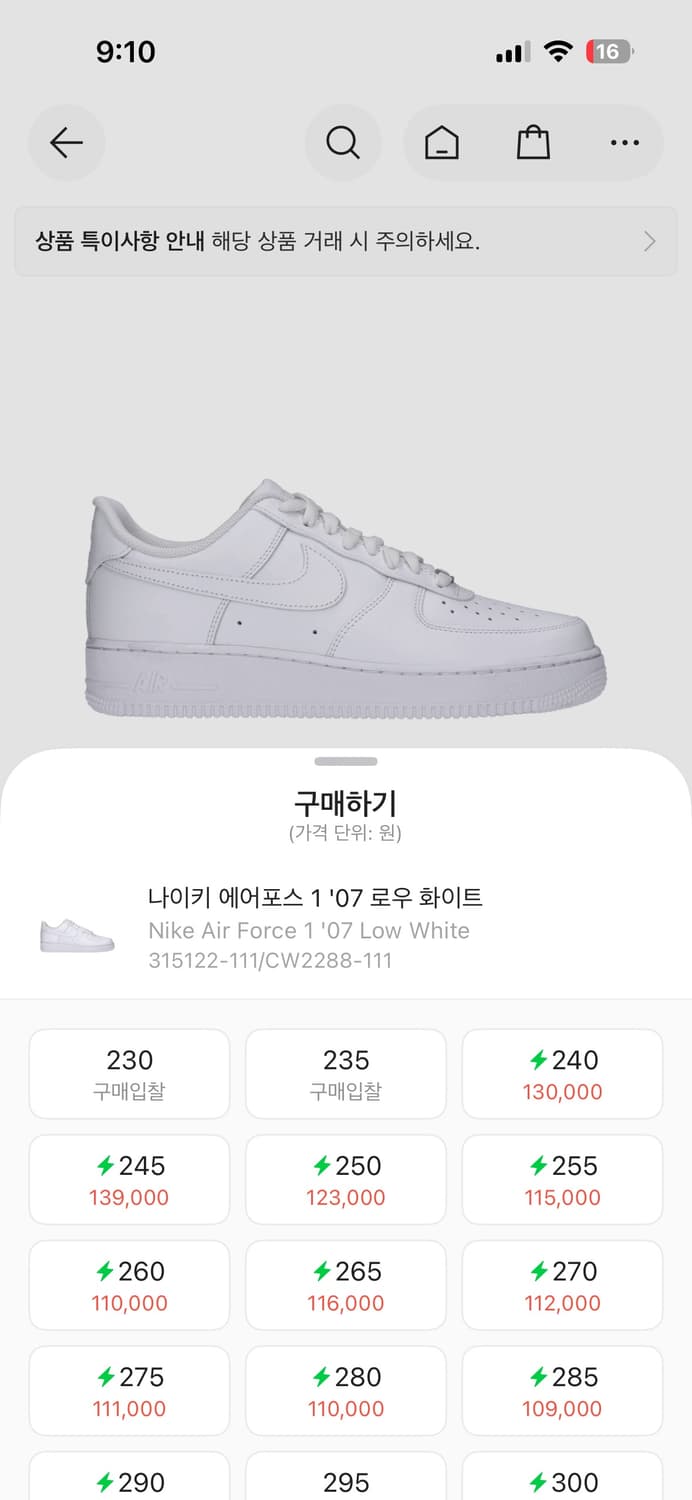 나이키 에어포스1 상품이미지8