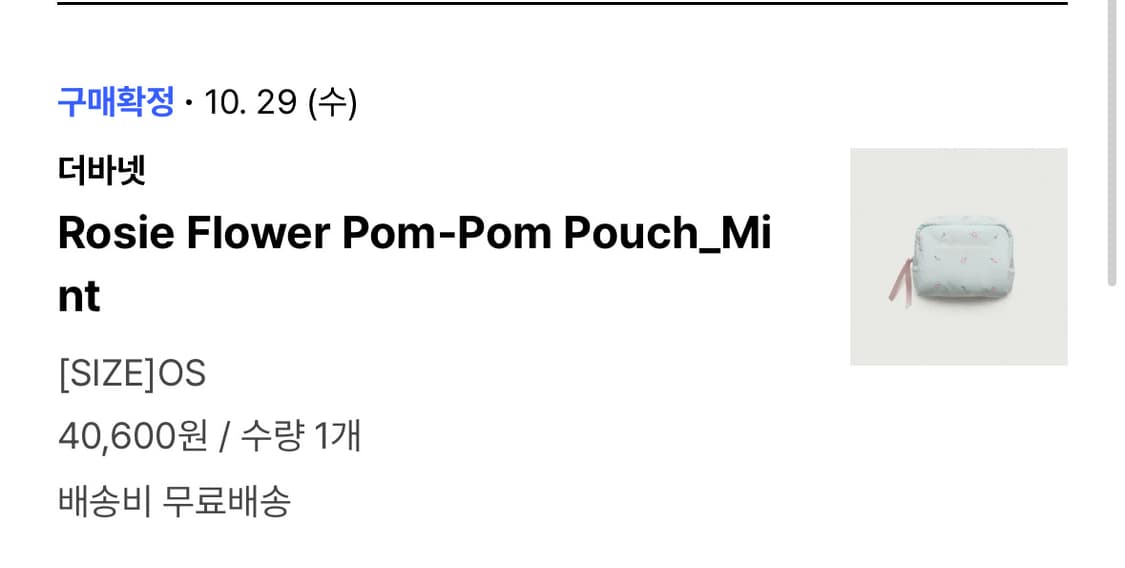 더바넷 파우치 상품이미지3