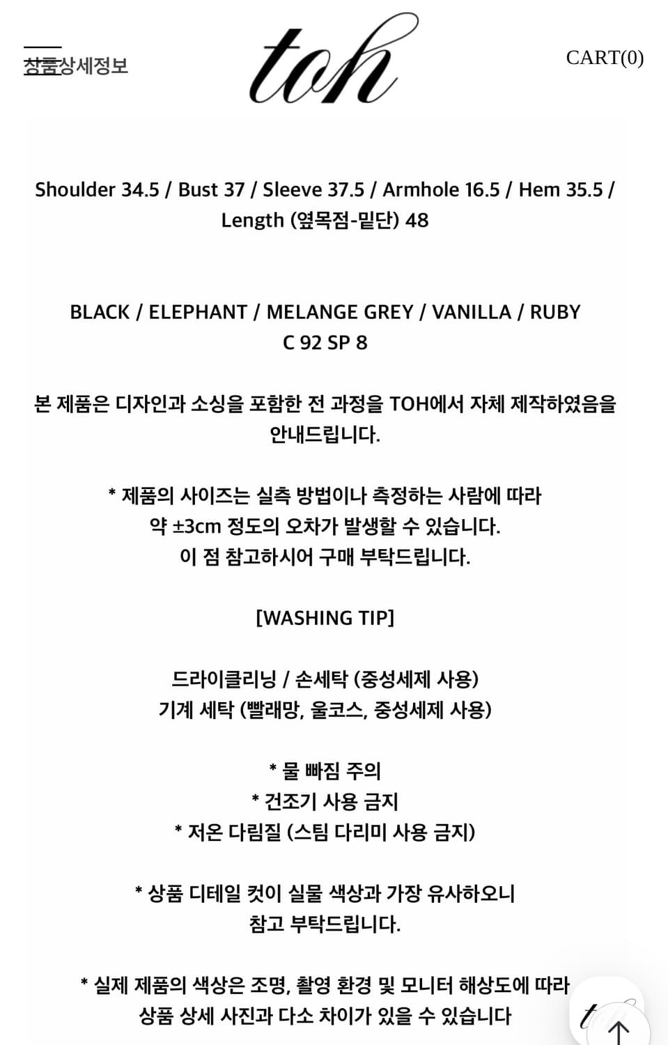 Toh) U are Tee BK F 상품이미지3