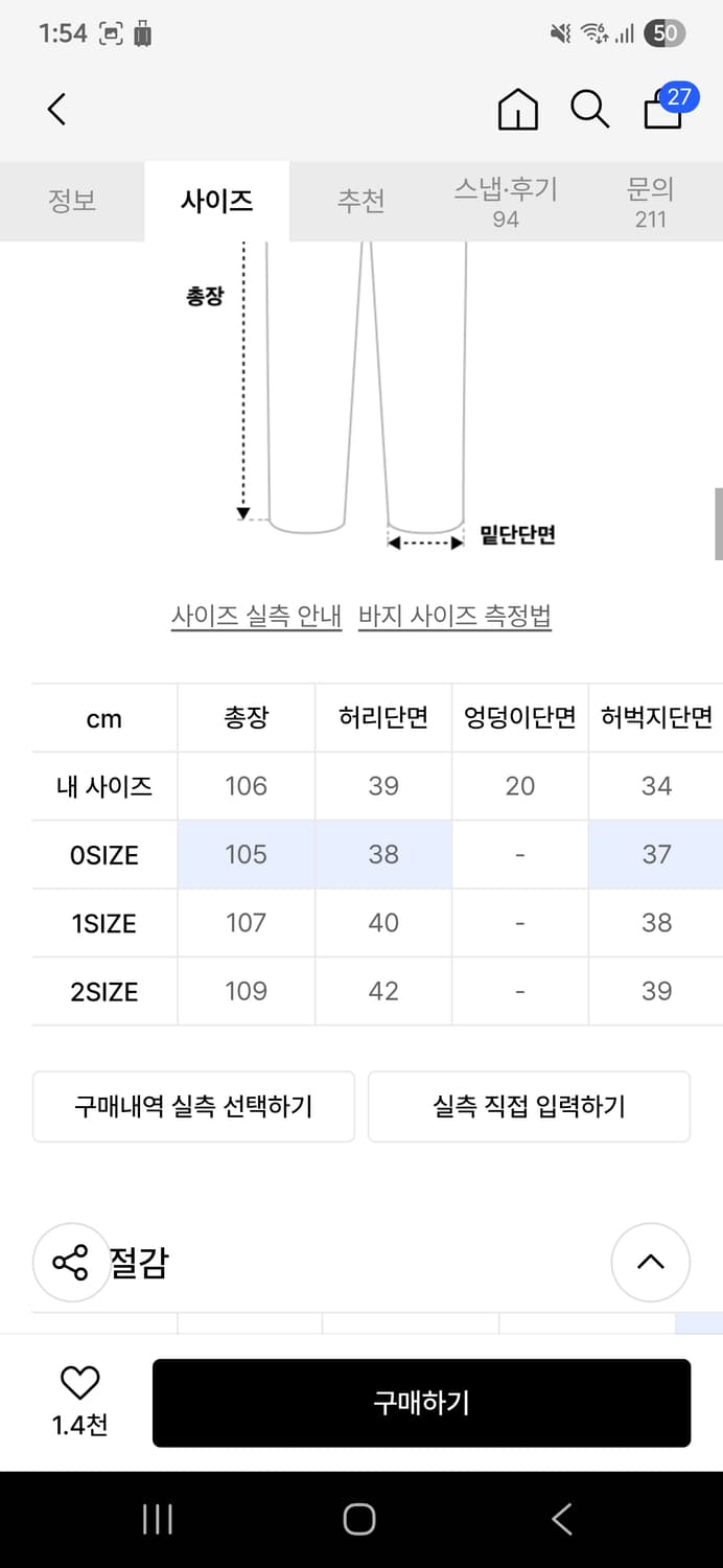 다이브인 커브드 치노 팬츠 라이트그레이 상품이미지4
