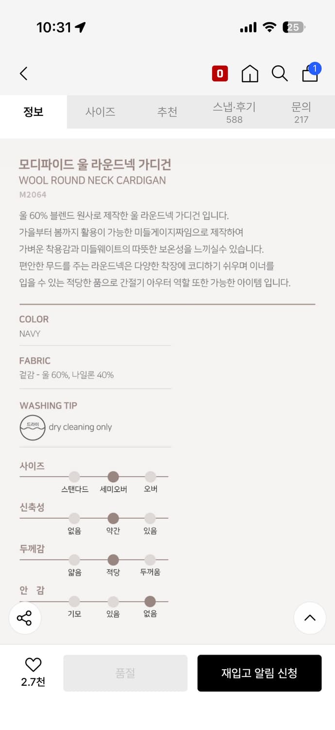 모디파이드 M2064 울 라운드넥 가디건 네이비 xl 상품이미지2