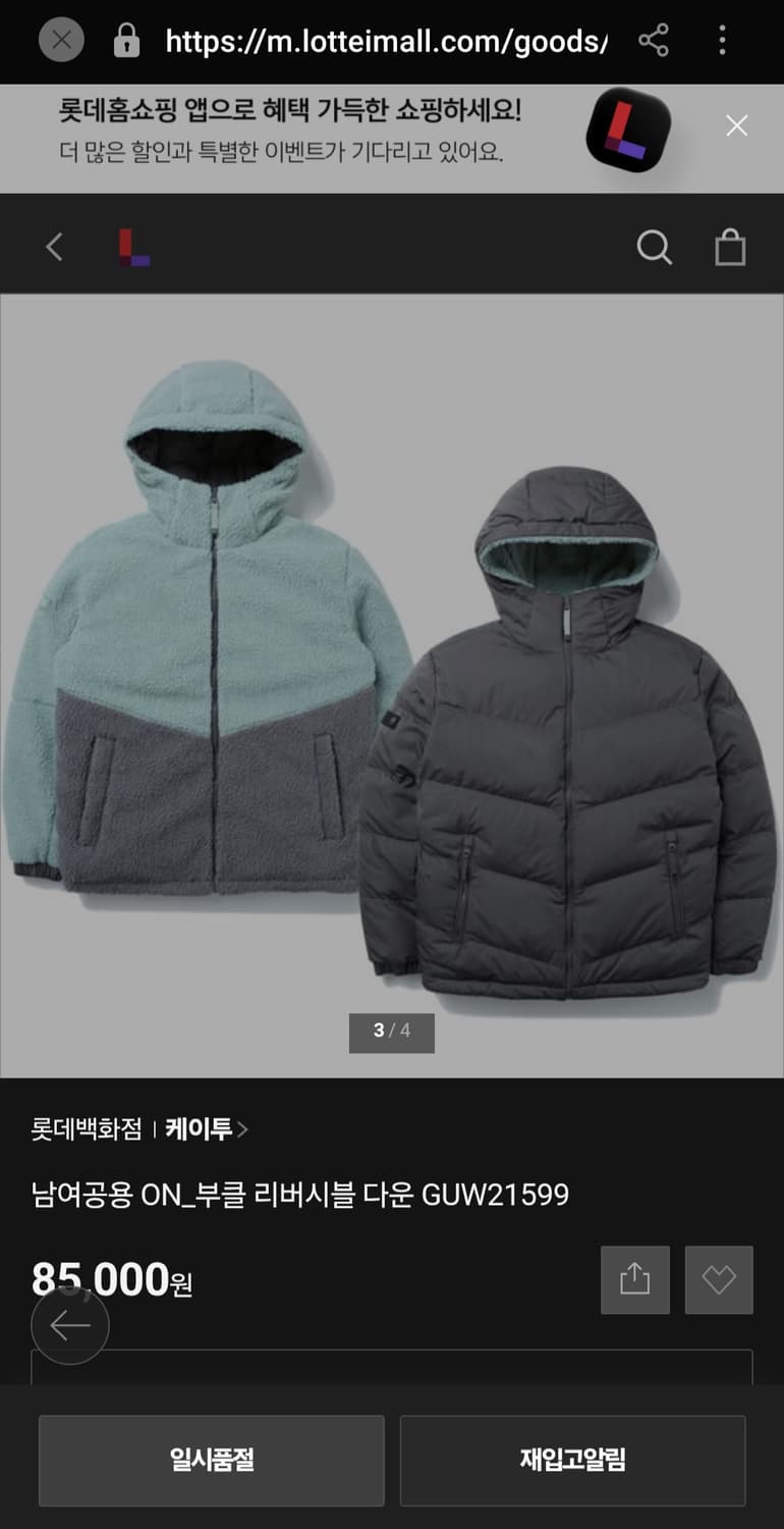 K2 리버시블 후리스 다운 패딩 90 상품이미지1