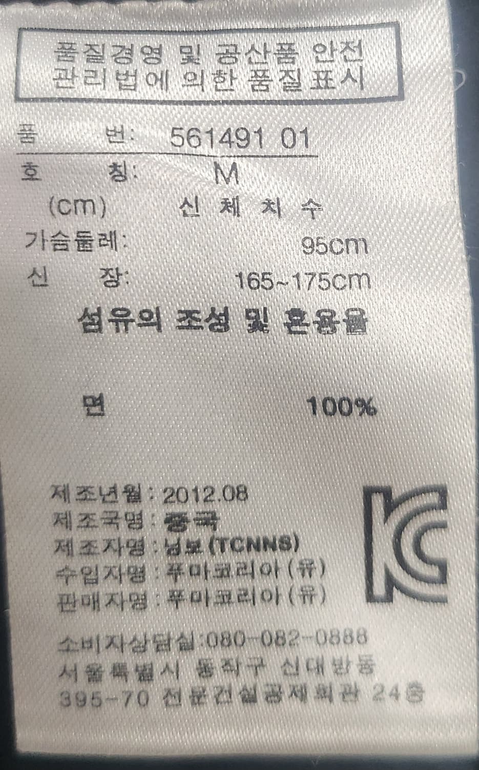 PUMA X BMW 미니쿠퍼 반팔티 M 상품이미지4